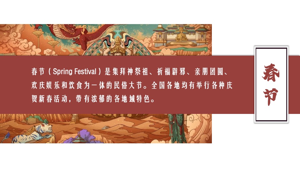 地产项目交付（中国十二色·虎啸国潮年主题）活动策划方案