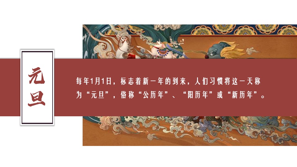 地产项目交付（中国十二色·虎啸国潮年主题）活动策划方案