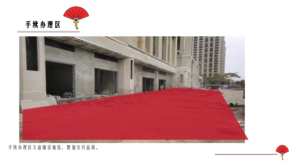 地产项目交付（中国十二色·虎啸国潮年主题）活动策划方案