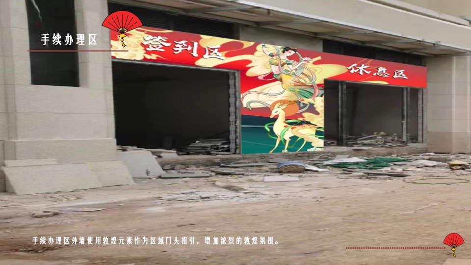 地产项目交付（中国十二色·虎啸国潮年主题）活动策划方案