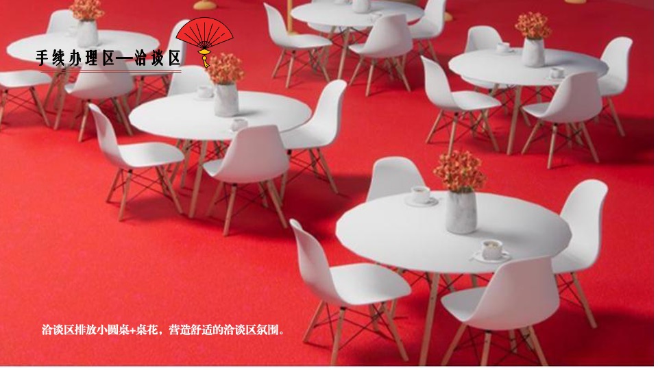 地产项目交付（中国十二色·虎啸国潮年主题）活动策划方案