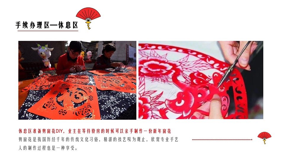 地产项目交付（中国十二色·虎啸国潮年主题）活动策划方案