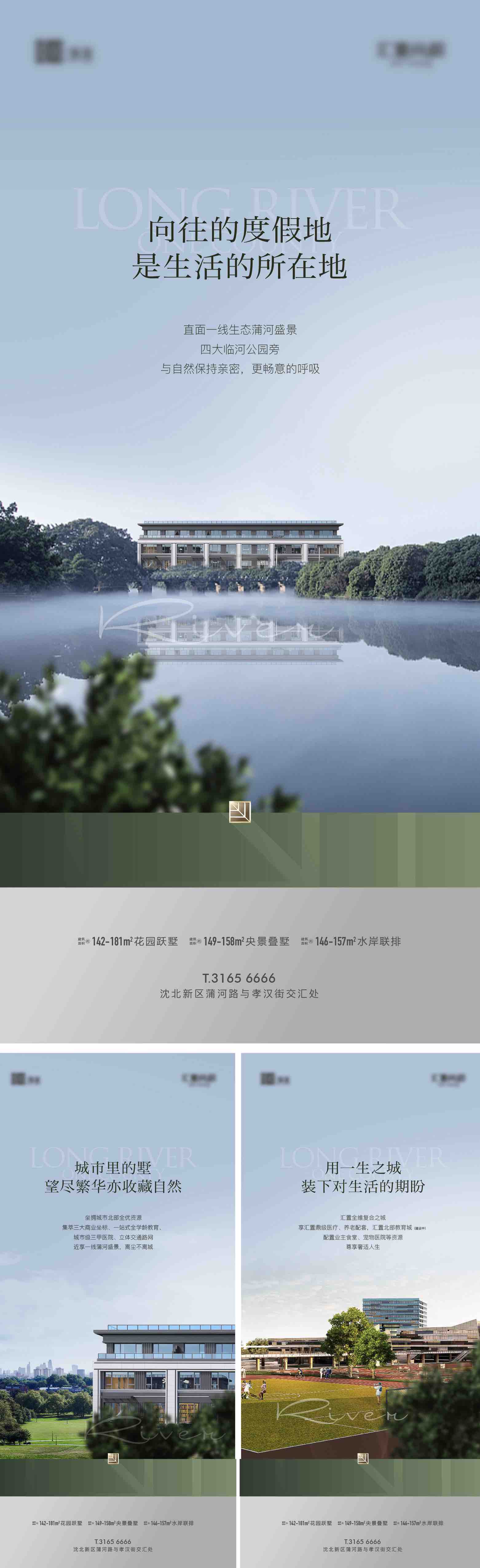 地产洋房别墅住宅价值点海报AI+PSD源文件