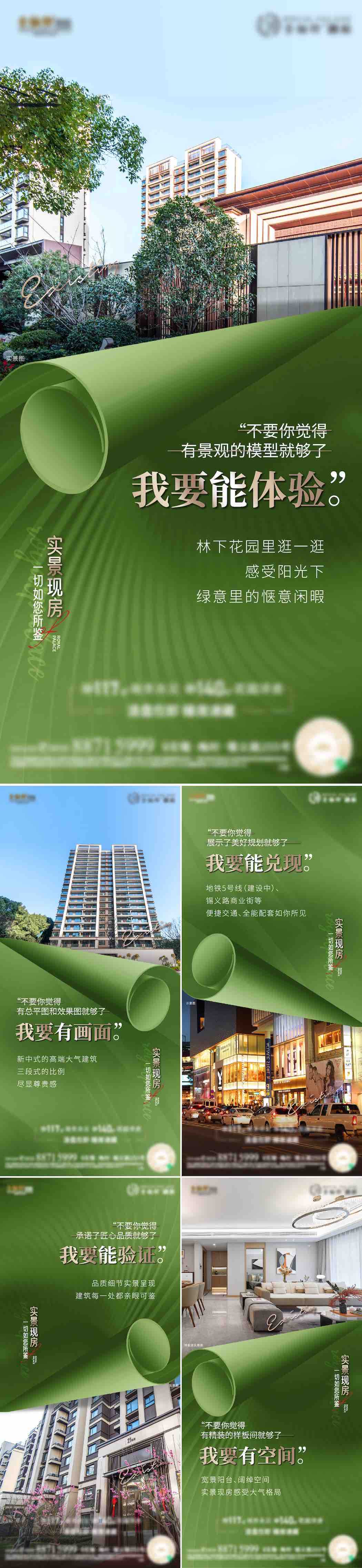 地产洋房价值点系列海报AI+PSD源文件1320