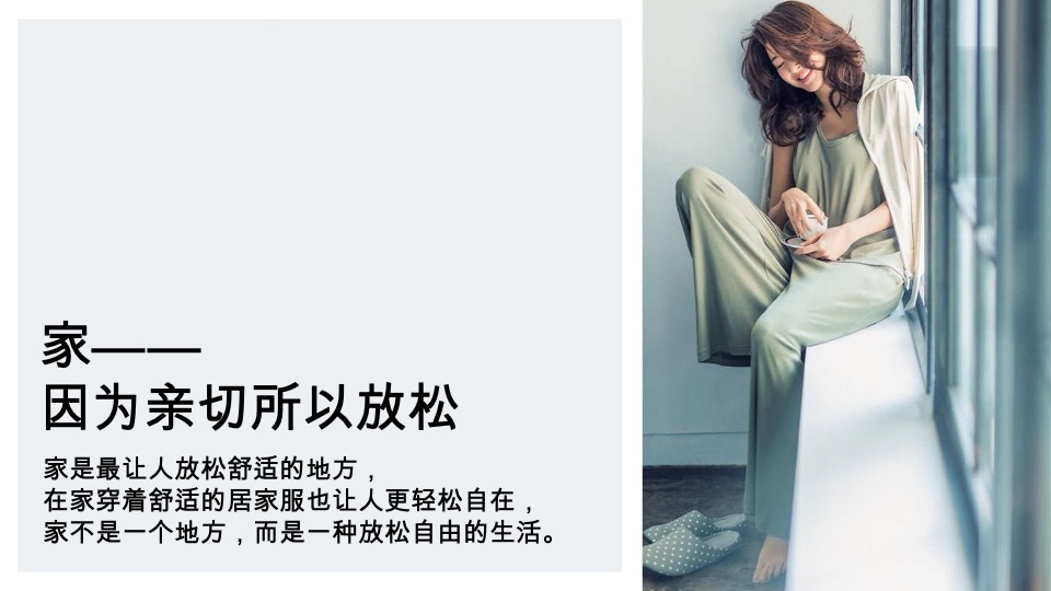 三枪内衣旗舰店春夏季店铺升级方案