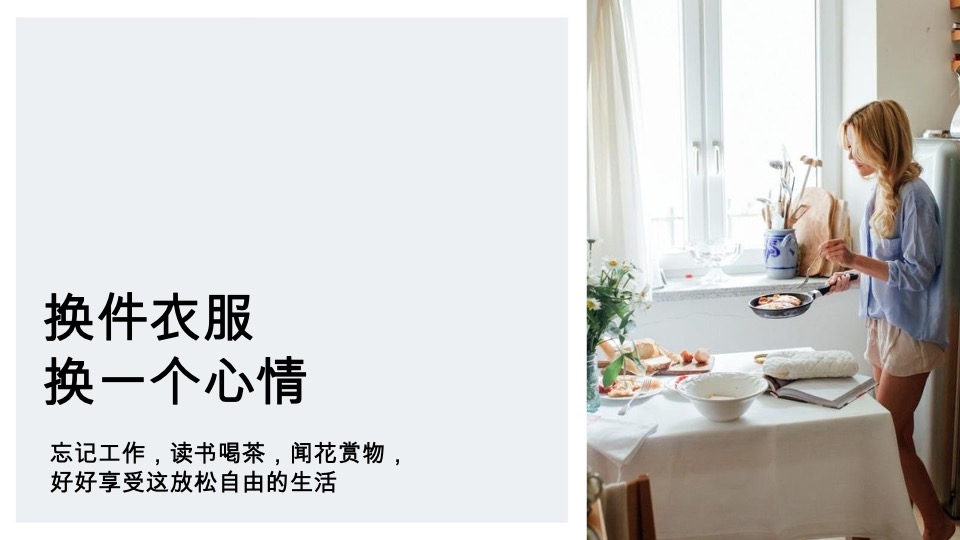 三枪内衣旗舰店春夏季店铺升级方案