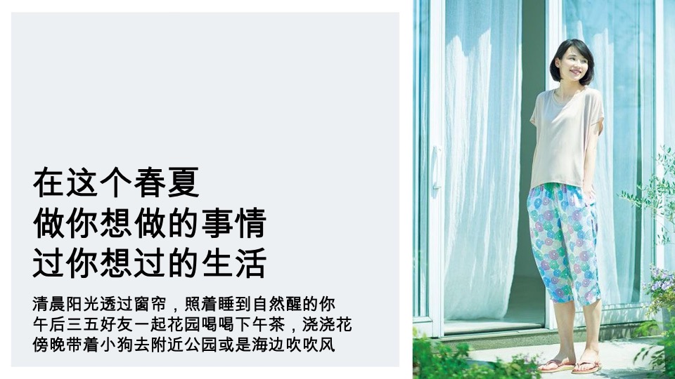 三枪内衣旗舰店春夏季店铺升级方案