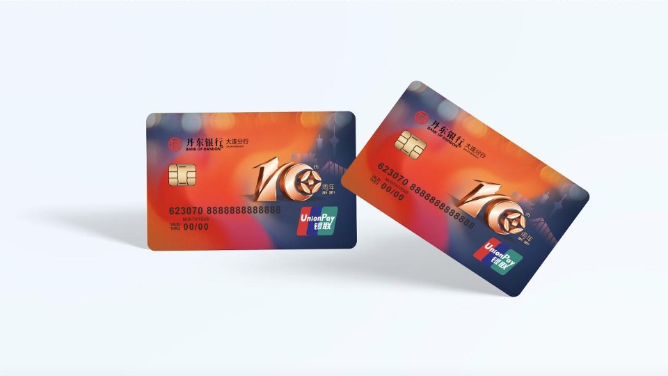 银行10周年庆典（拾级而上 与时舒卷主题）活动策划方案