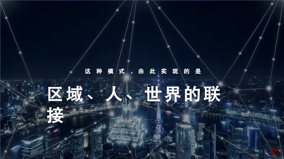 北京三英禾田-成都轨道双凤桥站项目推广提报#TOD##综合体#