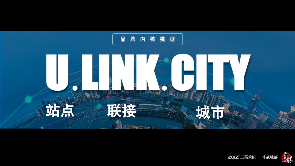 北京三英禾田-成都轨道双凤桥站项目推广提报#TOD##综合体#