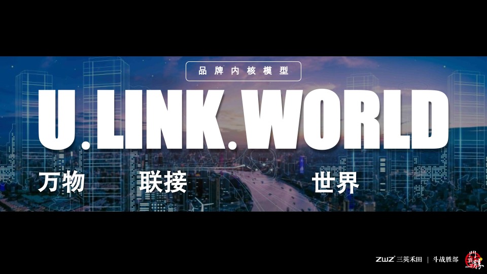 北京三英禾田-成都轨道双凤桥站项目推广提报#TOD##综合体#