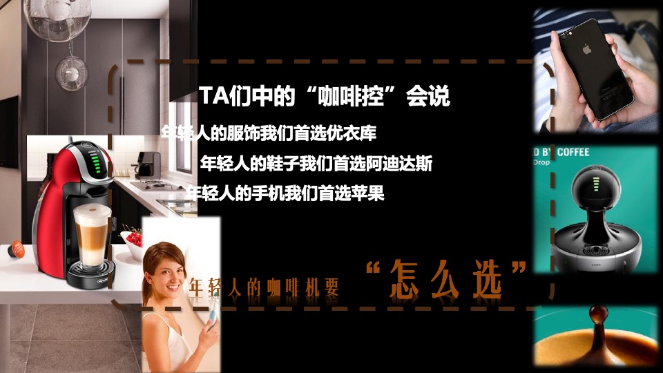 咖啡品牌传播营销方案