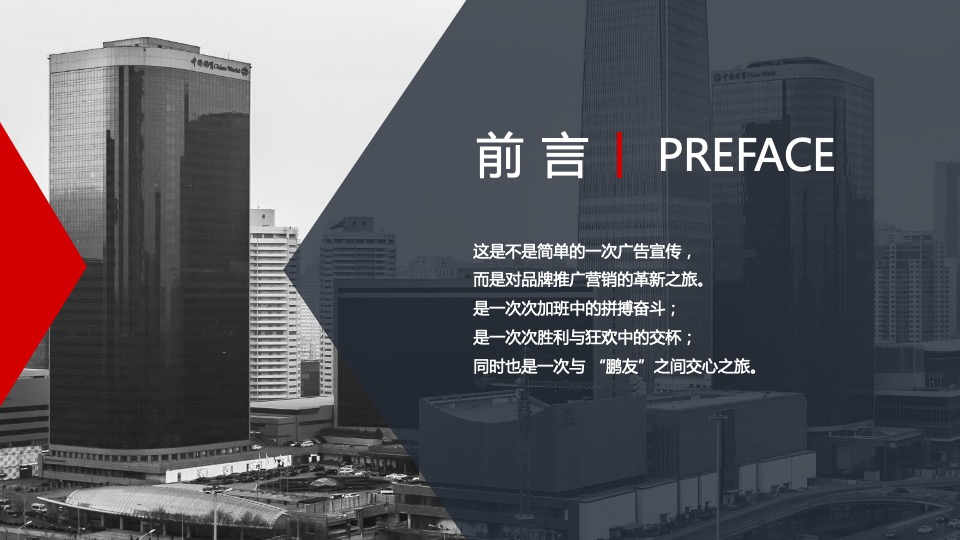 能量饮料品牌年度推广宣传方案