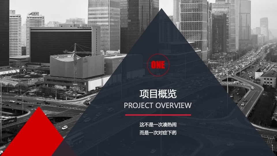 能量饮料品牌年度推广宣传方案