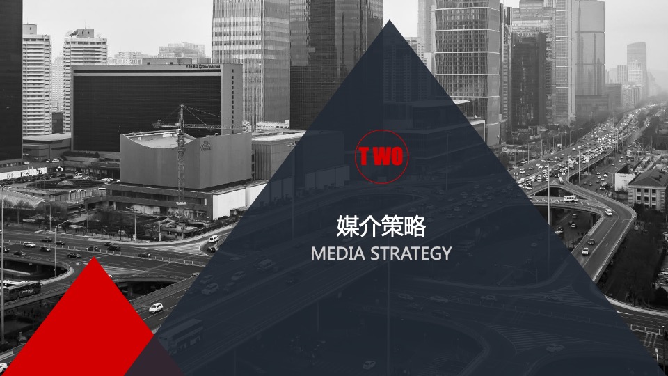 能量饮料品牌年度推广宣传方案