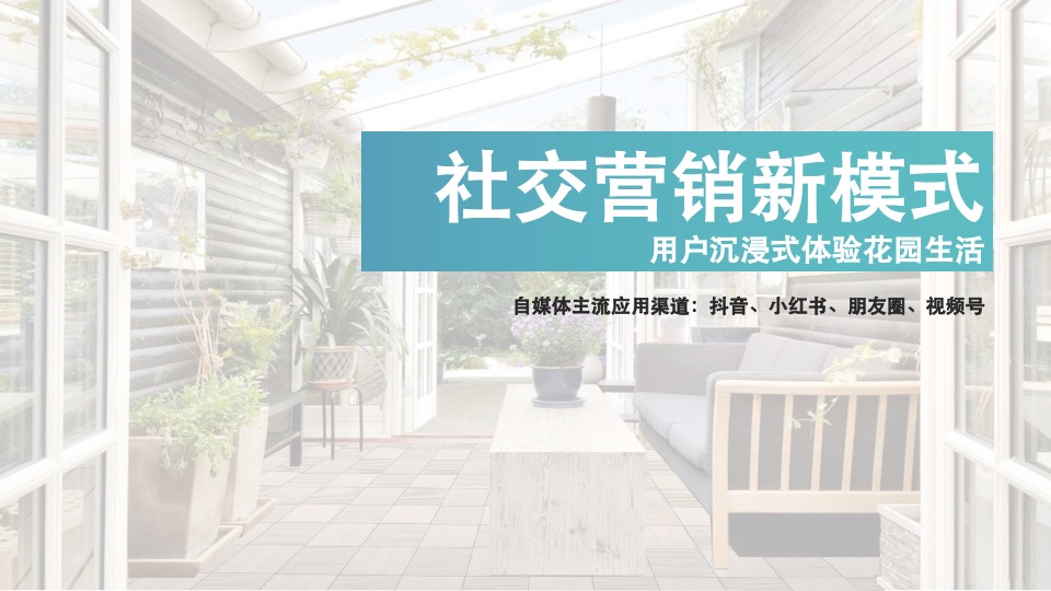 保利和光尘樾抖音话题挑战赛活动方案