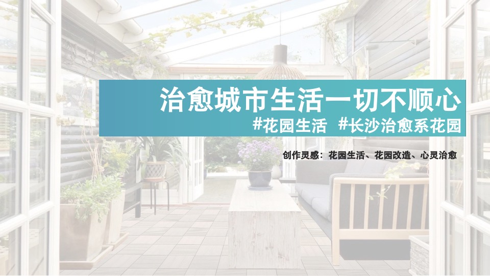 保利和光尘樾抖音话题挑战赛活动方案