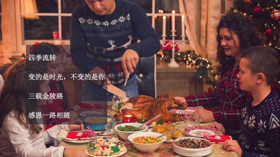 地产项目感恩节定制暖冬火鸡品鉴盛宴主题活动策划方案