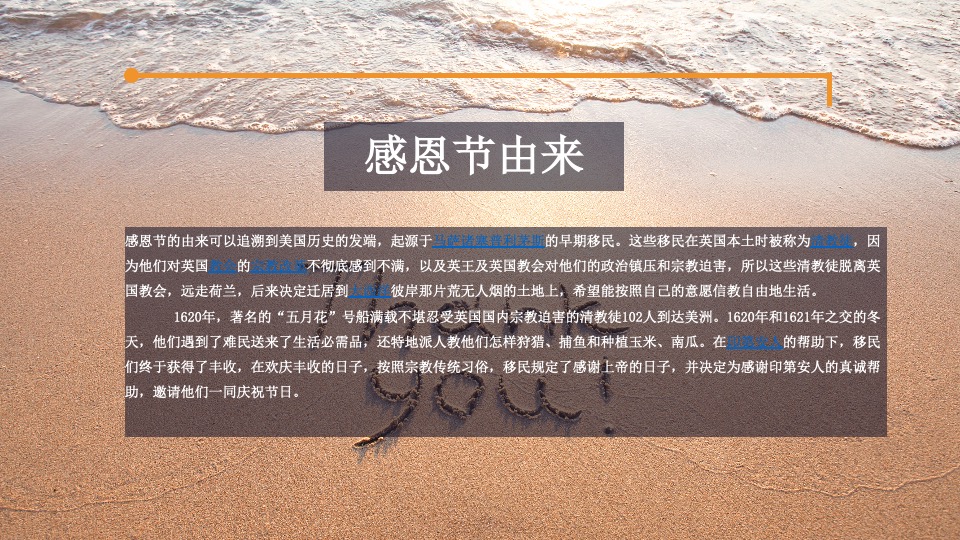 地产项目感恩节定制暖冬火鸡品鉴盛宴主题活动策划方案