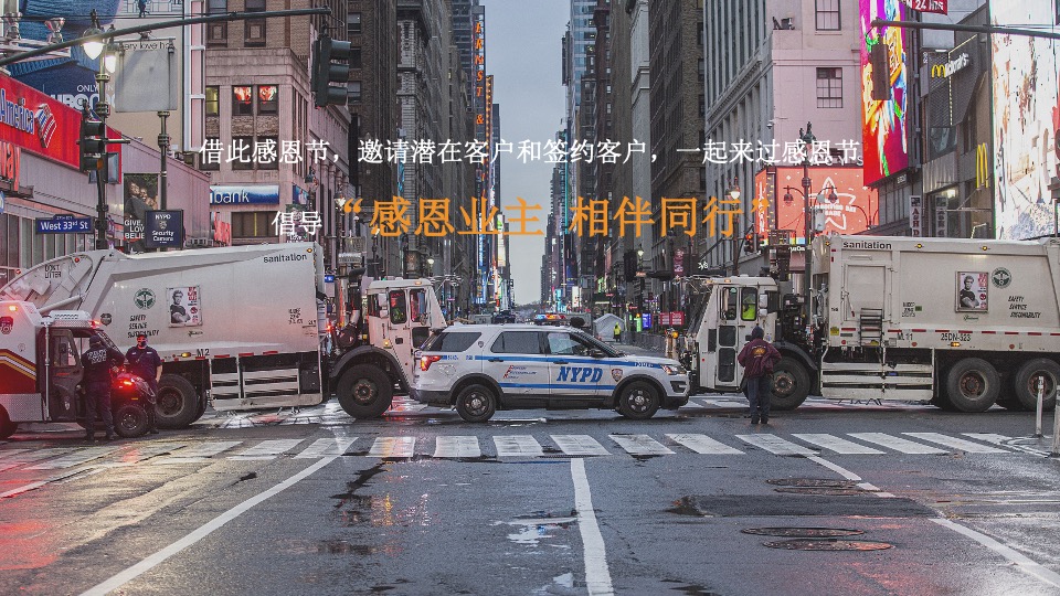 地产项目感恩节定制暖冬火鸡品鉴盛宴主题活动策划方案