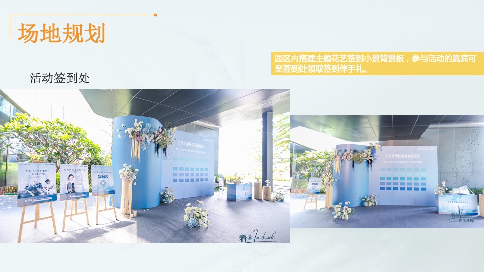 地产项目感恩节定制暖冬火鸡品鉴盛宴主题活动策划方案