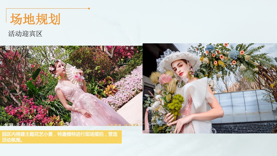 地产项目感恩节定制暖冬火鸡品鉴盛宴主题活动策划方案