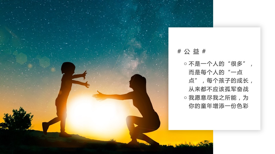 汽车品牌天地即征途之公益自驾（星梦计划主题）活动策划方案