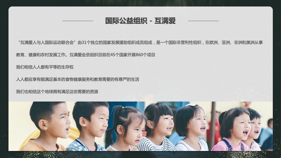 汽车品牌天地即征途之公益自驾（星梦计划主题）活动策划方案