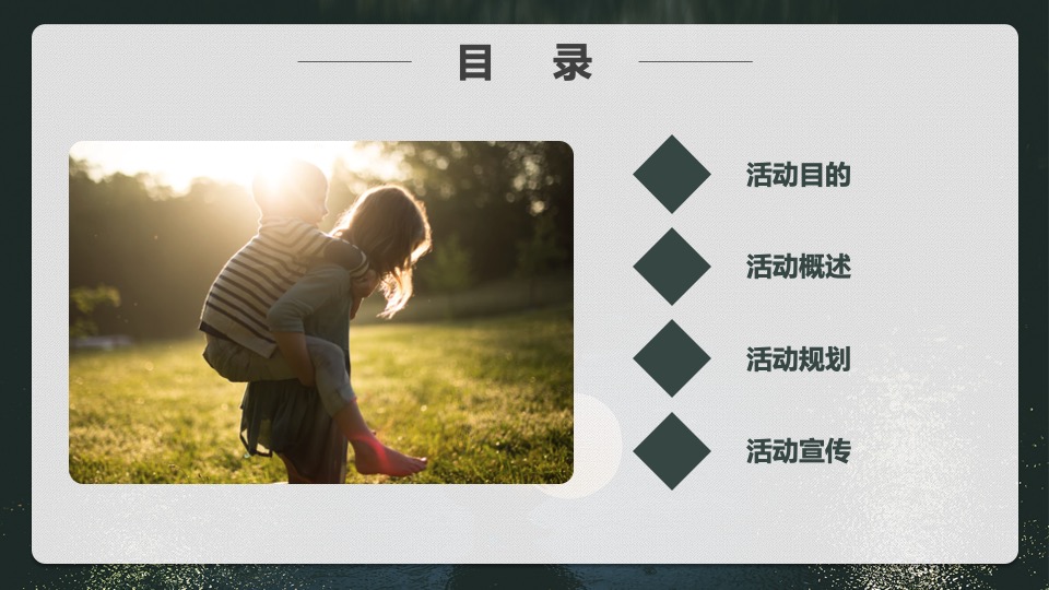 汽车品牌天地即征途之公益自驾（星梦计划主题）活动策划方案