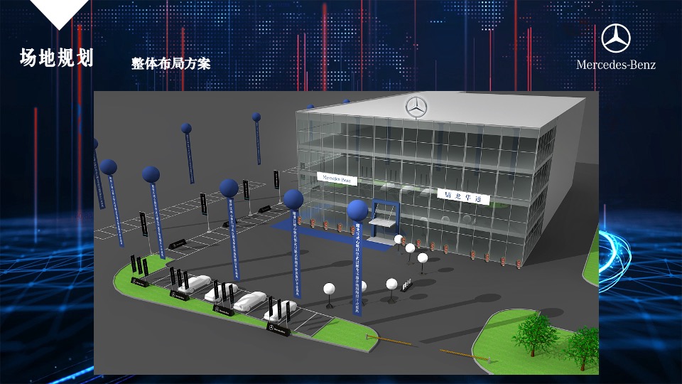 汽车品牌4S店开业盛典（探享人生&驾巡而来主题）活动策划方案