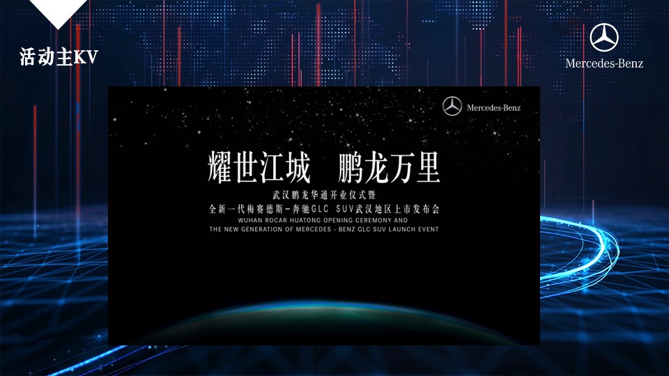 汽车品牌4S店开业盛典（探享人生&驾巡而来主题）活动策划方案