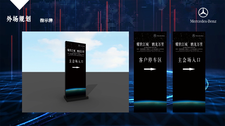 汽车品牌4S店开业盛典（探享人生&驾巡而来主题）活动策划方案