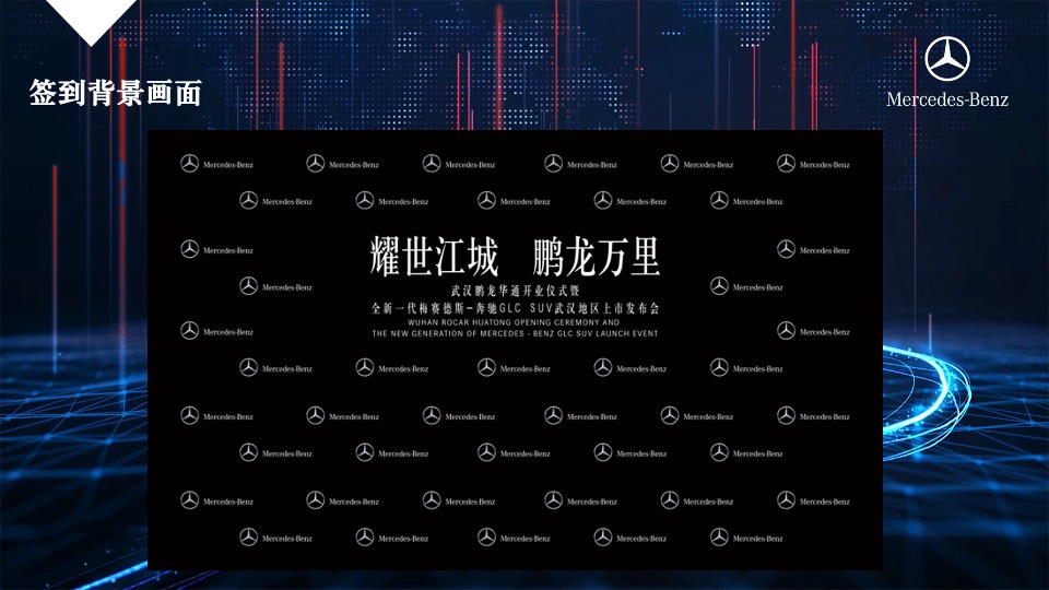 汽车品牌4S店开业盛典（探享人生&驾巡而来主题）活动策划方案