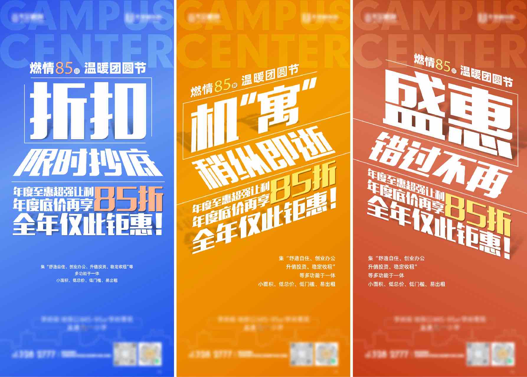 地产钜惠促销大字报系列海报AI+PSD源文件1901