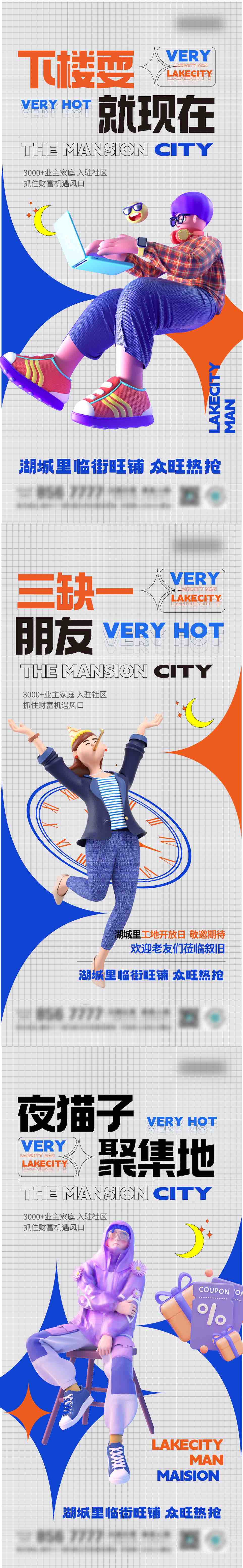 商业地产网红街区海报AI源文件