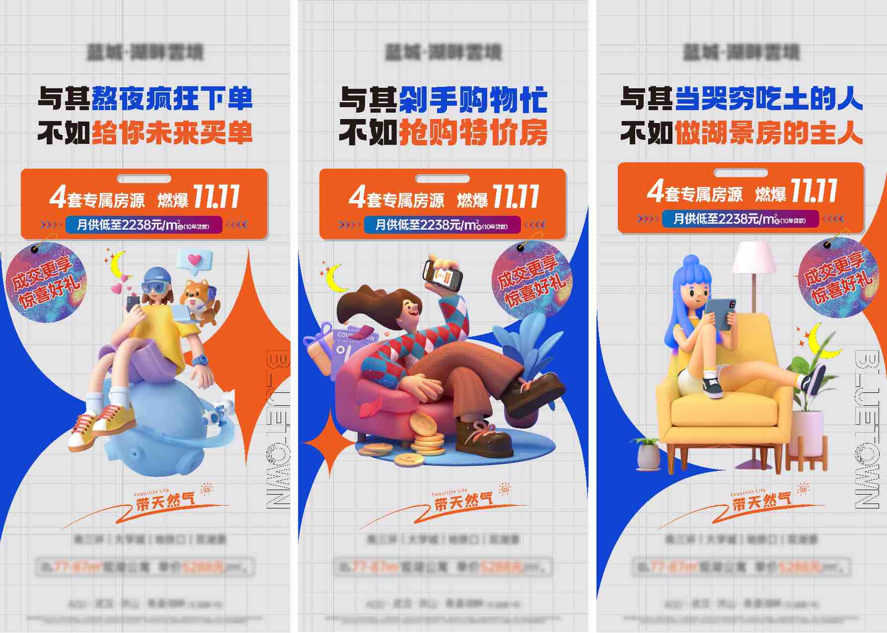 地产双十一价值点卡通海报AI+PSD源文件