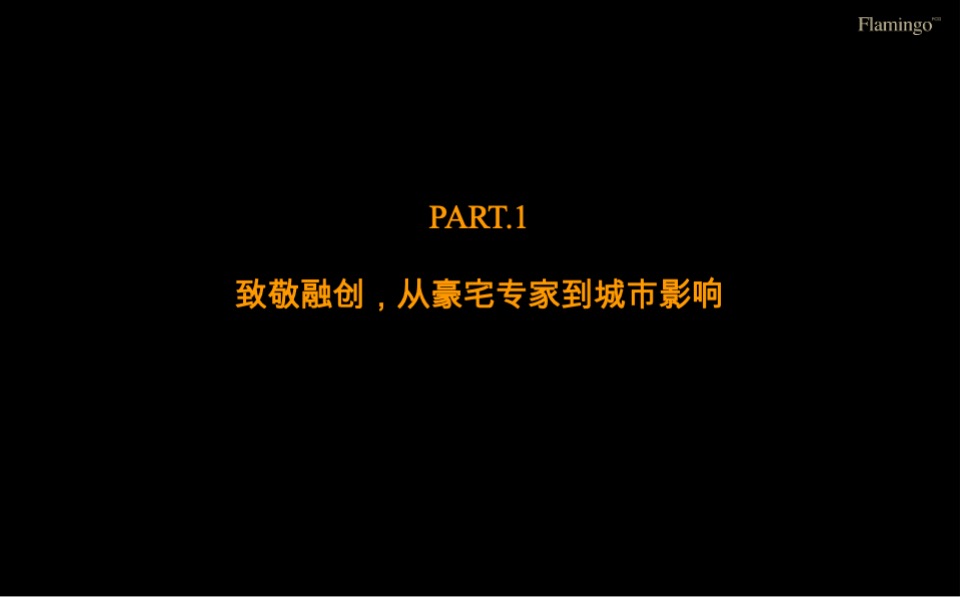 上海融创百万方唐镇代际城市资产推广案#大盘# #豪宅#