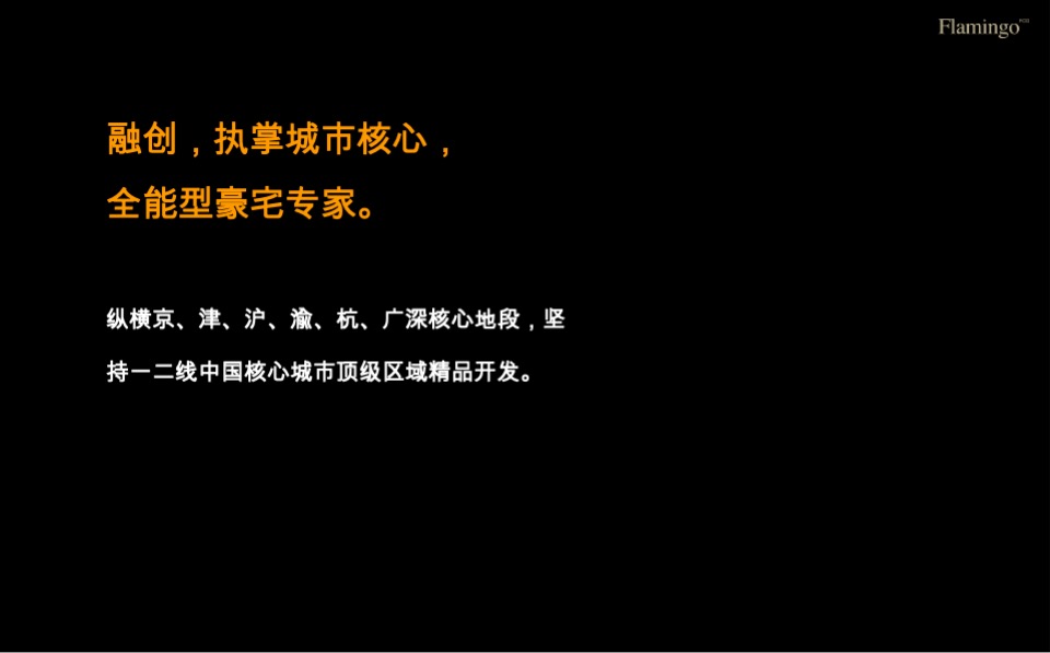 上海融创百万方唐镇代际城市资产推广案#大盘# #豪宅#