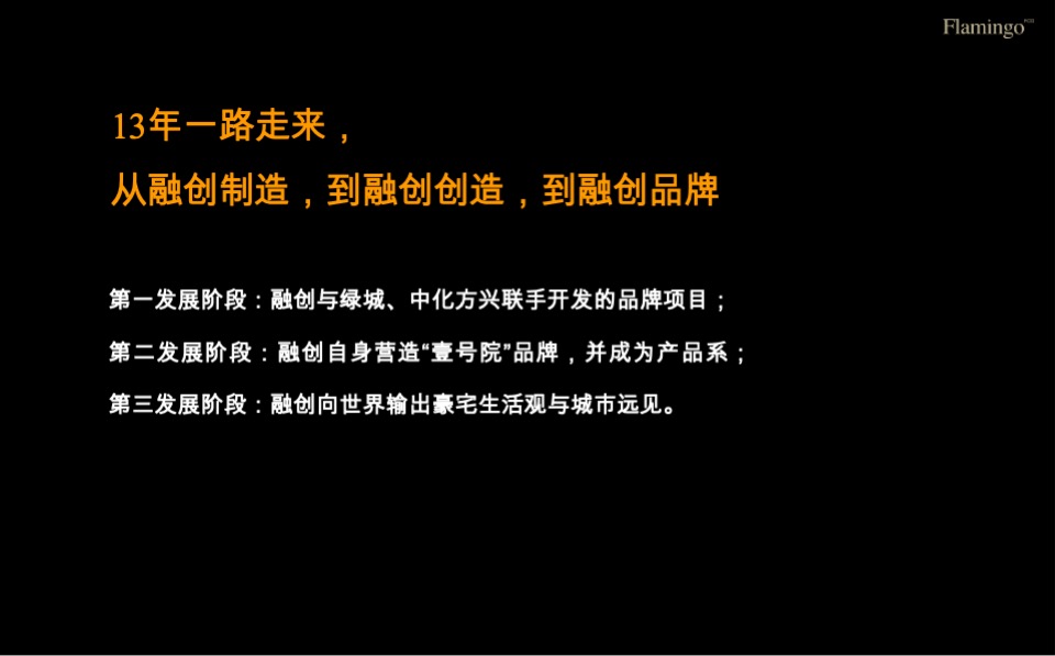 上海融创百万方唐镇代际城市资产推广案#大盘# #豪宅#