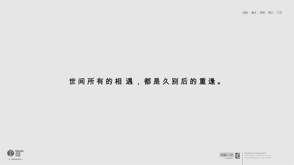 长沙时代建发和著故事线提报#新中式##别墅#