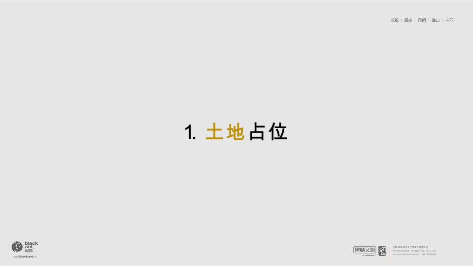 长沙时代建发和著故事线提报#新中式##别墅#