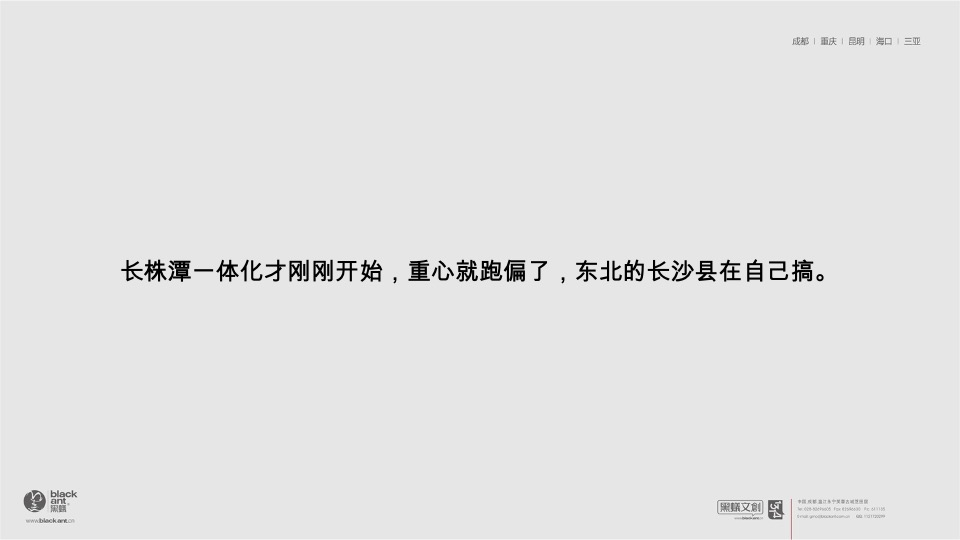 长沙时代建发和著故事线提报#新中式##别墅#