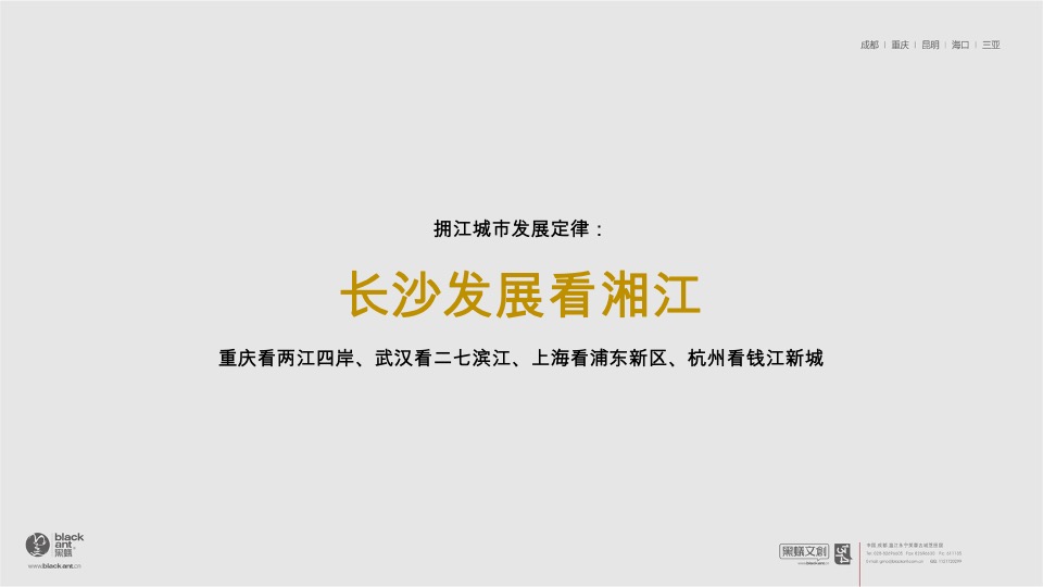 长沙时代建发和著故事线提报#新中式##别墅#