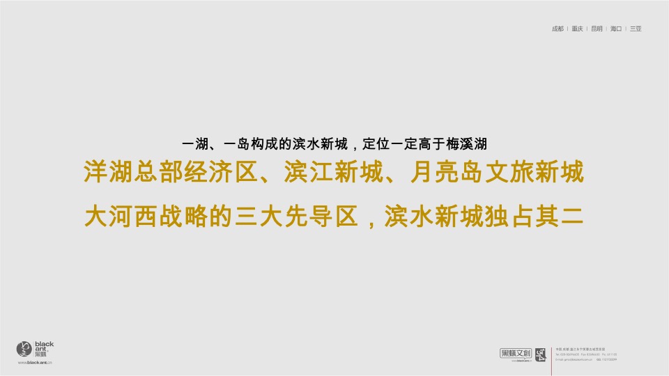 长沙时代建发和著故事线提报#新中式##别墅#