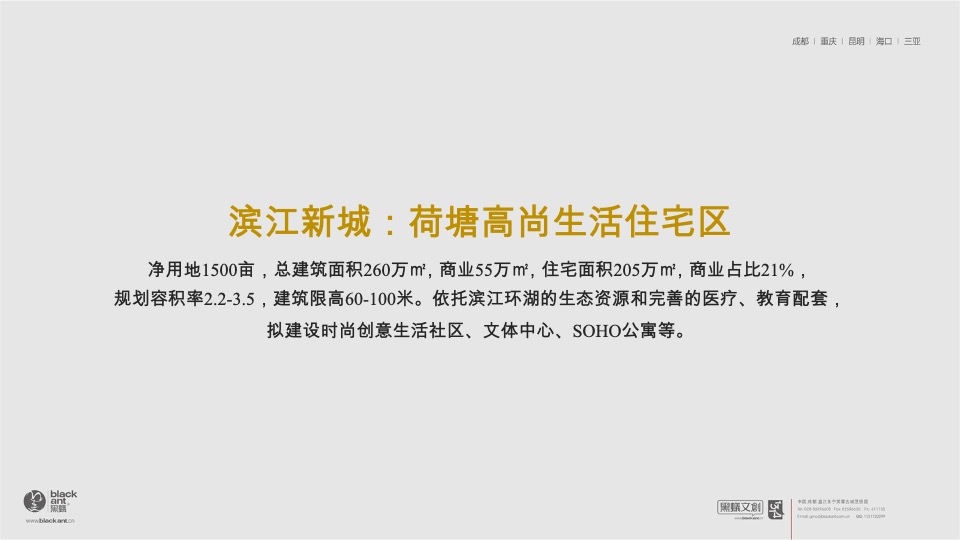 长沙时代建发和著故事线提报#新中式##别墅#