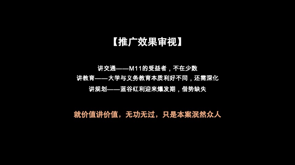 海尔产创城蓝谷-海上东方22万㎡海洋未来时区推广提报