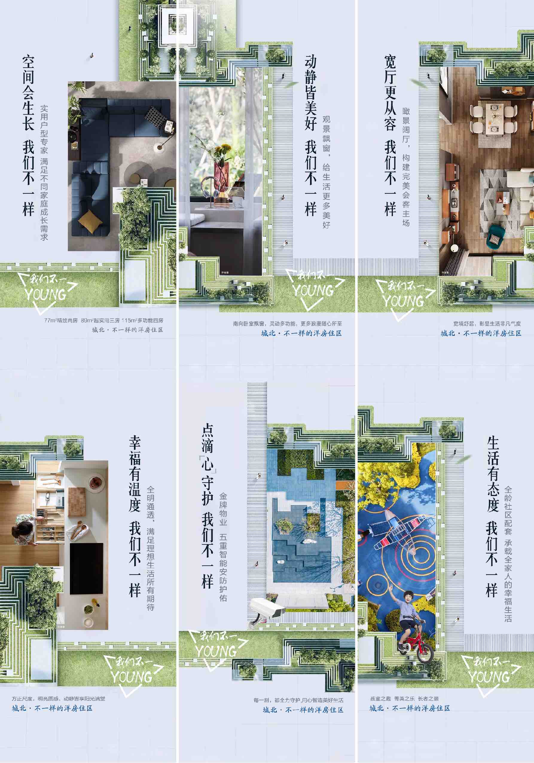 高端地产绿色园林住宅配套价值点海报PSD源文件