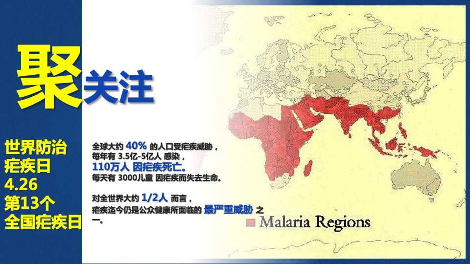 雷达欢聚日创意营销方案