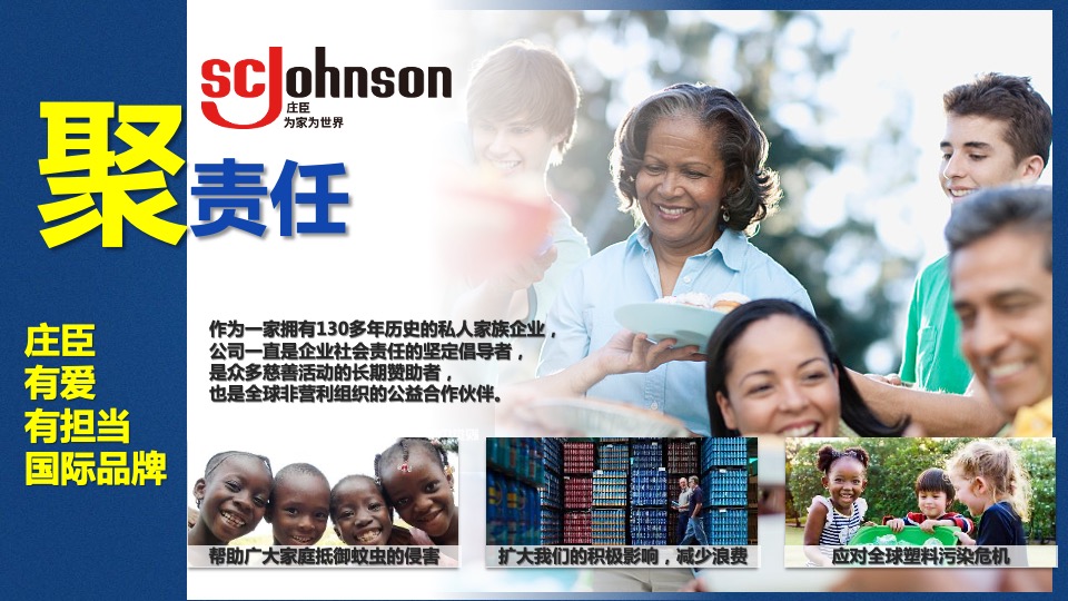 雷达欢聚日创意营销方案