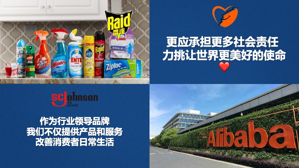 雷达欢聚日创意营销方案